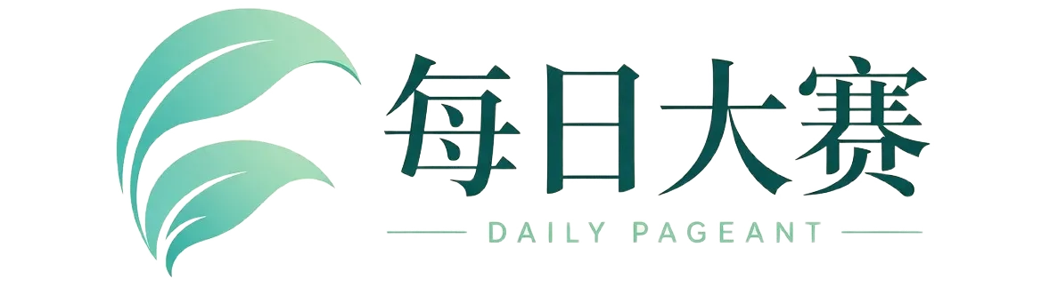 每日大赛品牌标识